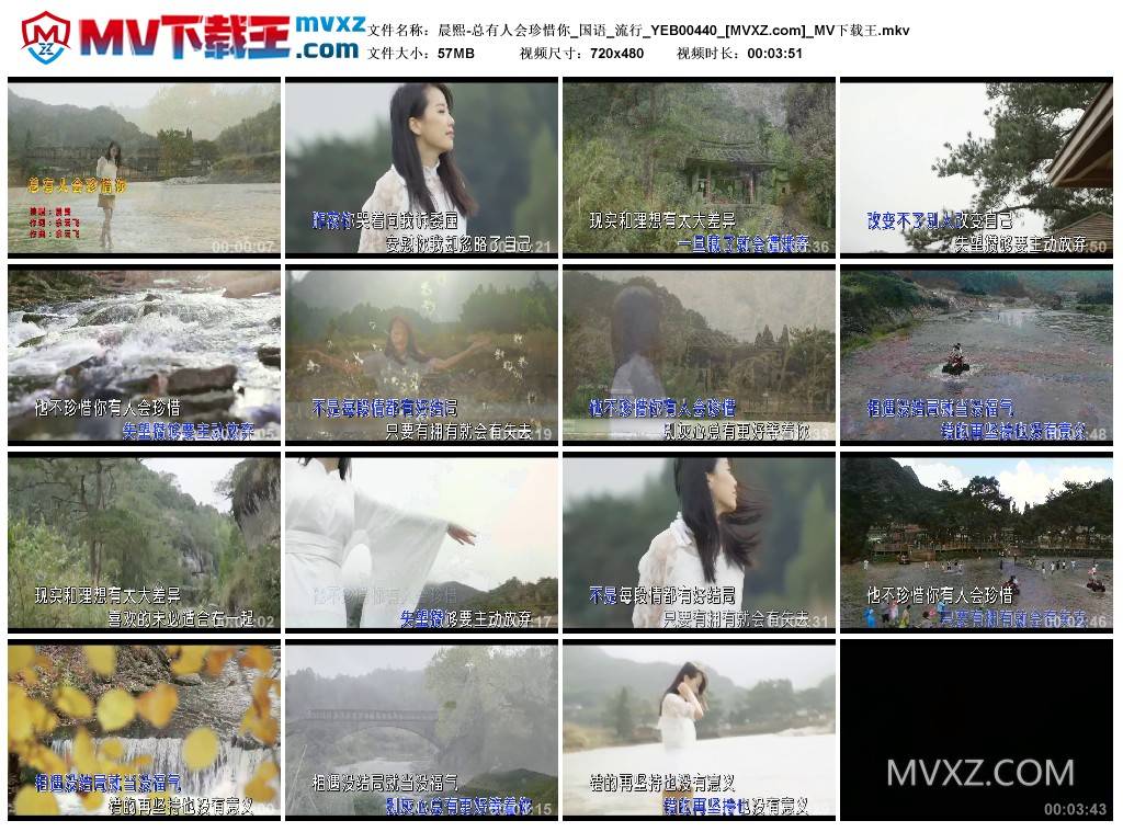 晨熙-总有人会珍惜你_国语_流行_YEB00440